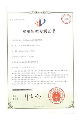 實(shí)用新型證書-3