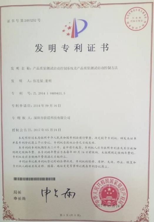 發(fā)明專利證書3